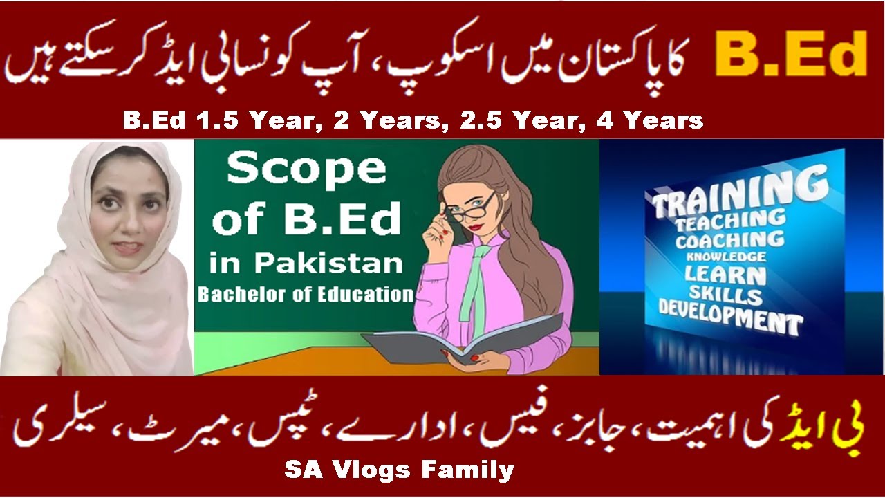 B.Ed  | Scope of B.Ed in Pakistan | What is B.ed? Bachelor of Education | Fee  | SA Vlogs Family
