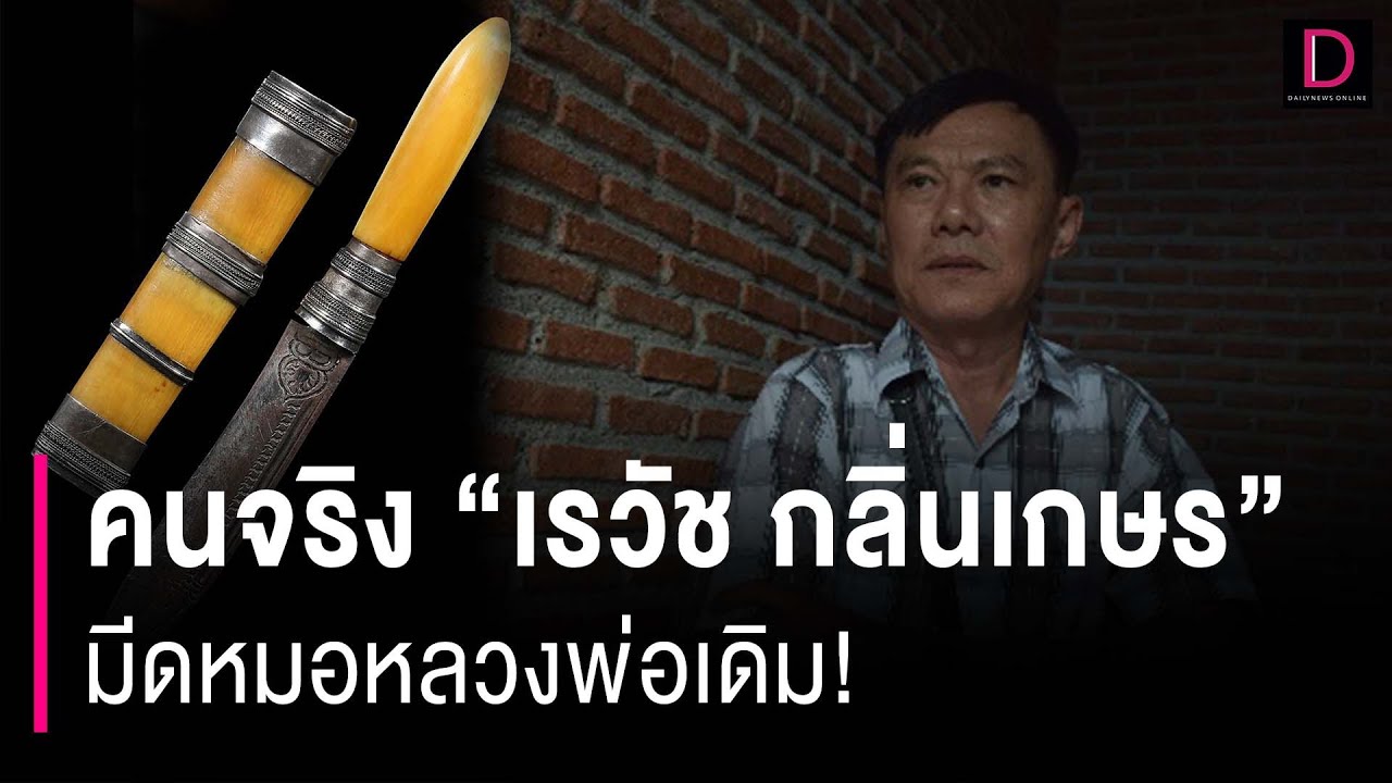 คนจริง 