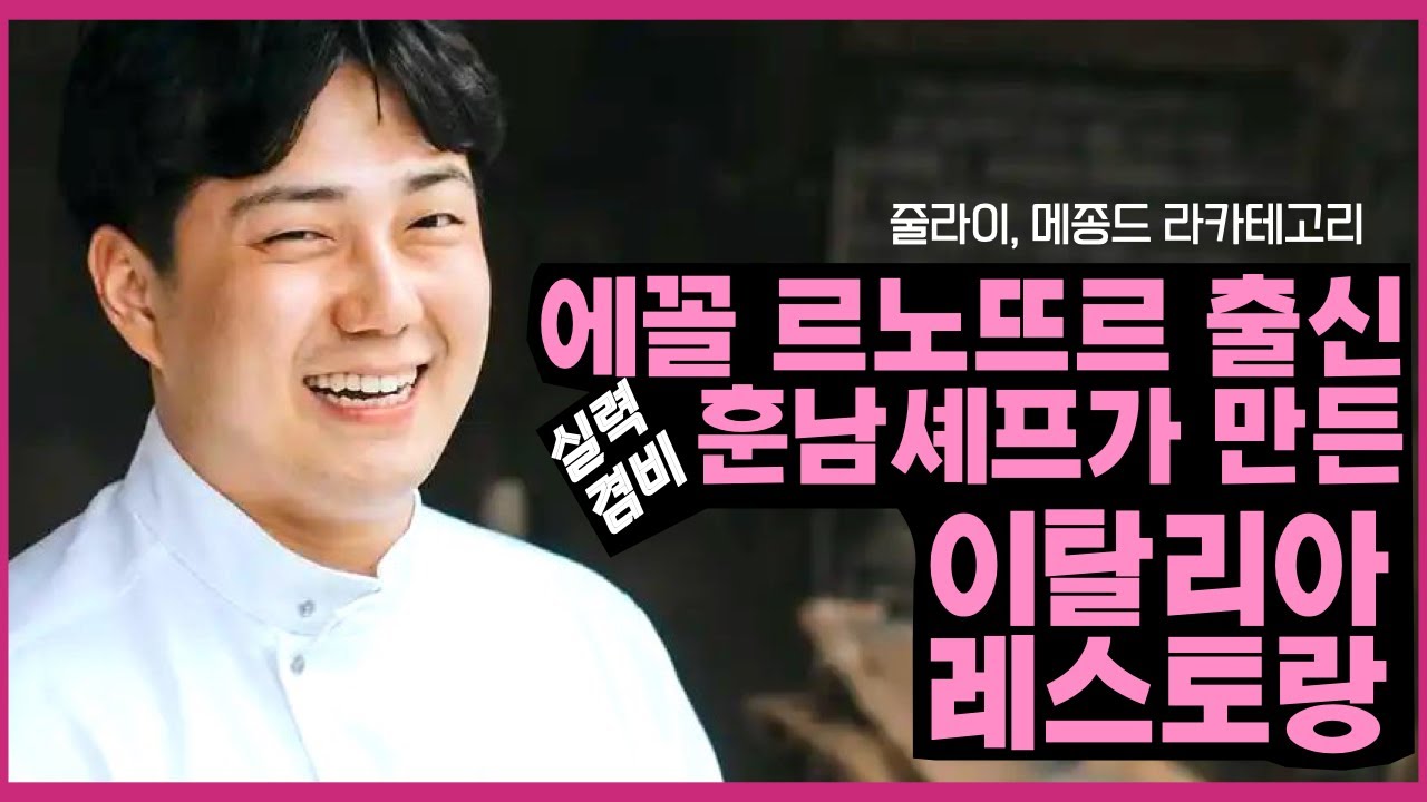진주 1티어 이력! 셰프님 훈남미 머선 일? 맛, 가격, 분위기, 셰프님 미모까지 다잡은 손큰식당!#내돈내산#진주맛집