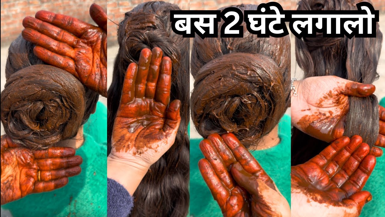 चावल से बालों को Dark Red Color करने का ये तरीक़ा आपको किसी ने बताया नही होगा| बाल लंबे/घने भी होंगे