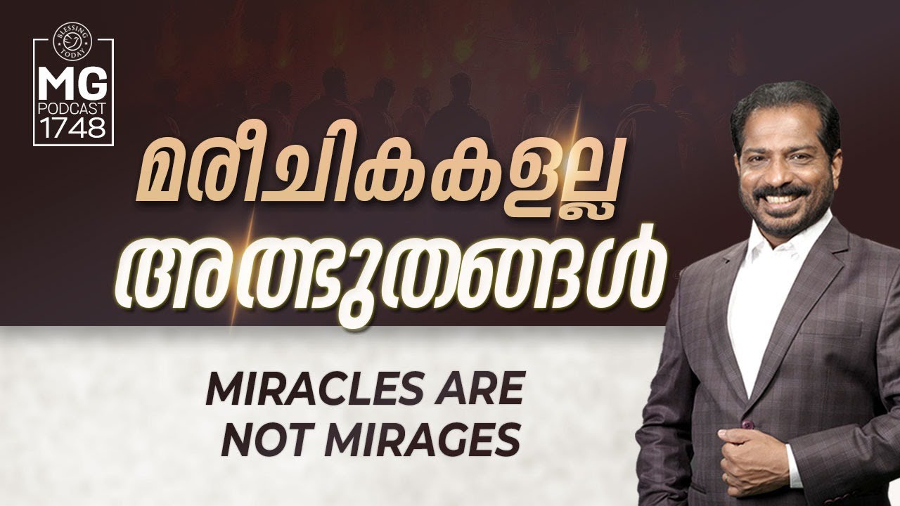 Miracles Are Not Mirages | Malayalam Christian Messages | Br. Damien Antony | Morning Glory - 1748