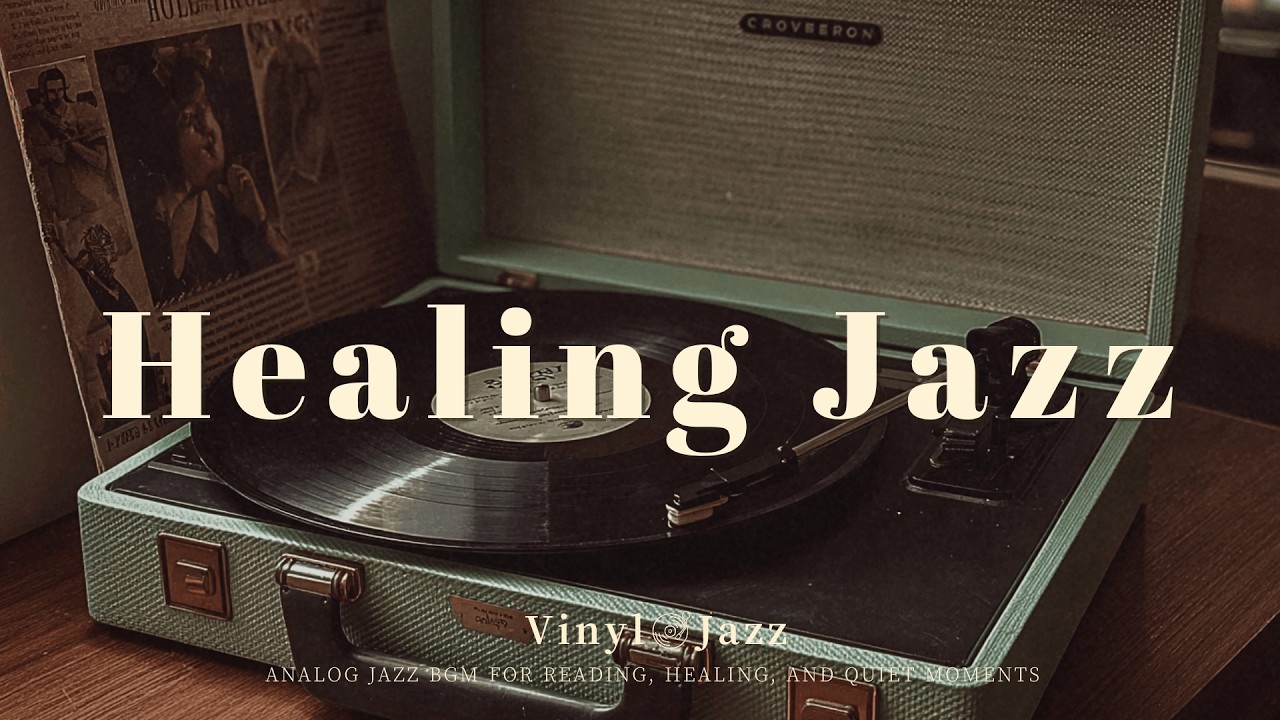 💿아무생각 없이 틀어두기 좋은 빈티지 재즈🎷 | LP Noise Vintage Jazz, 힐링·휴식BGM, 가사 없는 음악