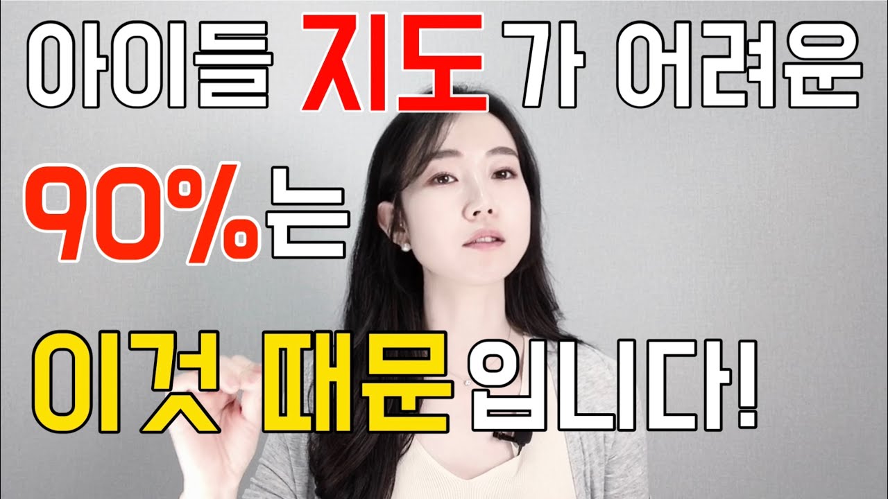 [굿티처] 이것만 제대로 정하세요! (1080P 설정 추천)