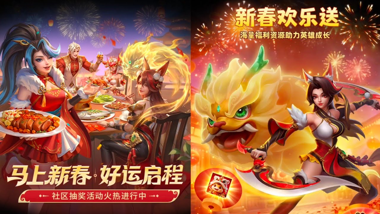 🐁超能世界🐁🍭台服春節活動速覽🍭鮑魚哥🍭Hero Clash🍭マジックカード