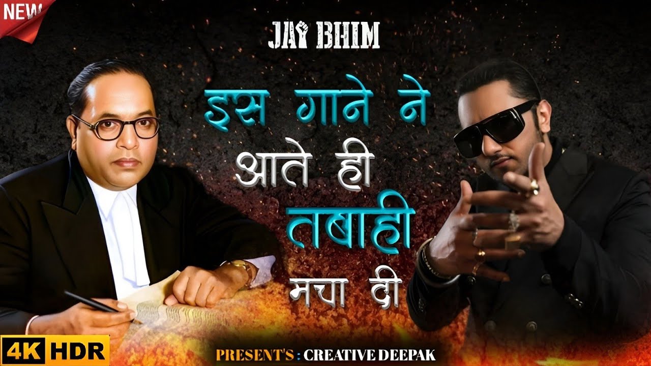 Honey Singh : Baba Saheb ambedkar | Jai Bhim song | honey Singh 2025 song | Jai Bhim | Honey singh |