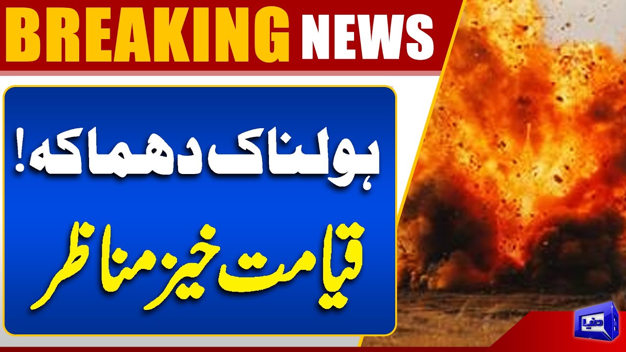 Breaking: Blast in Lebanon | 6 Soldiers, Injures Many | News Agency | Dunya News