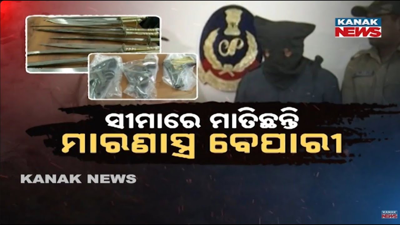Crime On Rise In Odisha: Ganjam Tops List, Arms Smugglers Active In Rourkela | CM Report In Assembly