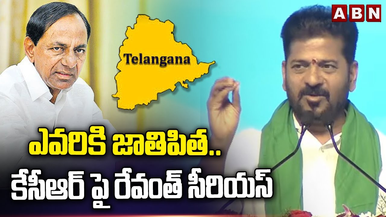 ఎవరికి జాతిపిత..కేసీఆర్ పై రేవంత్ సీరియస్ | CM Revanth Reddy Fires On KCR | ABN