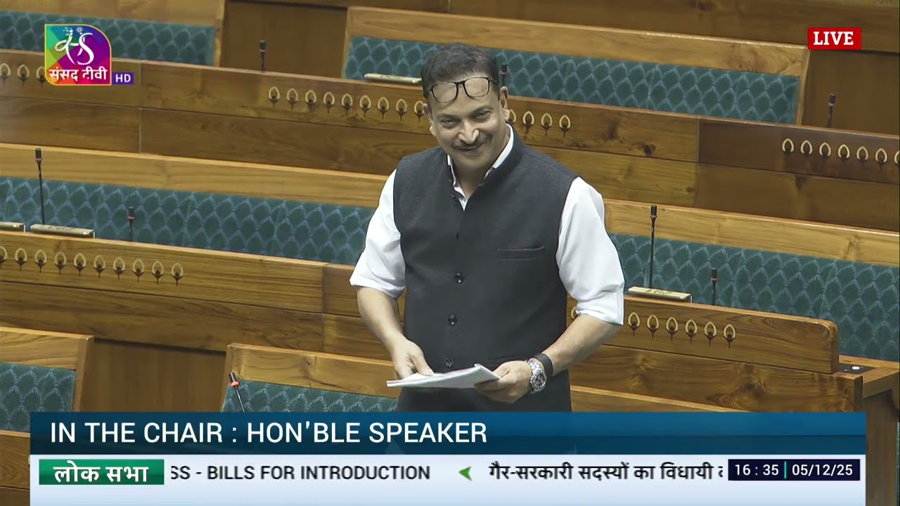 LS | Private Member's Legislative Business(Bill for consideration & passing)| Part-01 | 05 Dec, 2025