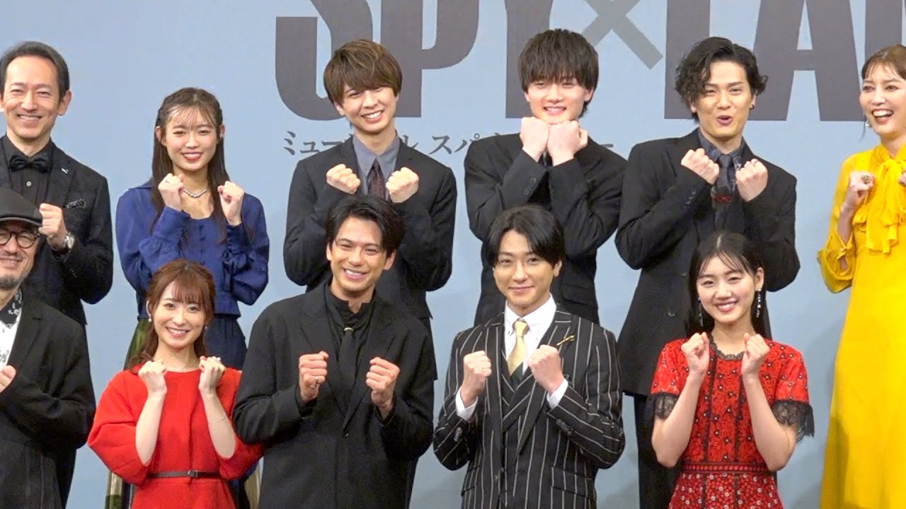 『SPY×FAMILY』“ロイド”森崎ウィン&鈴木拡樹 “ヨル”唯月ふうか&佐々木美玲らキャスト集結！　ミュージカル『SPY×FAMILY』製作発表記者会見