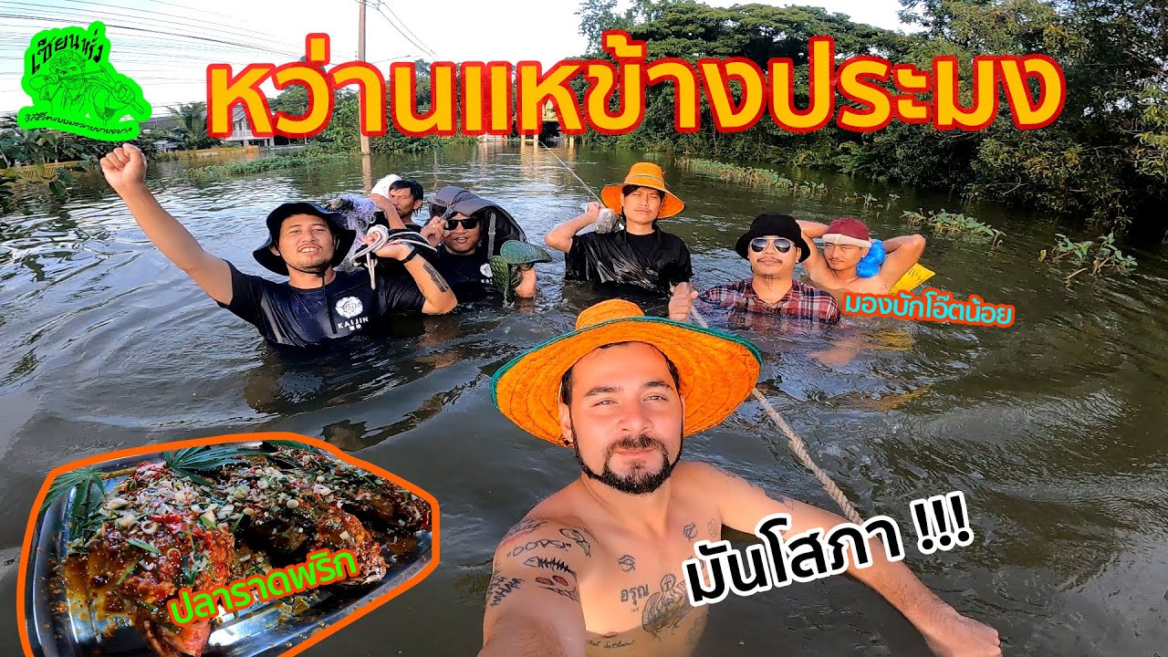 เซียนหรั่ง - วิถีชีวิตแบบมะลายยายอยาก l ตอน หว่านแหข้างประมง