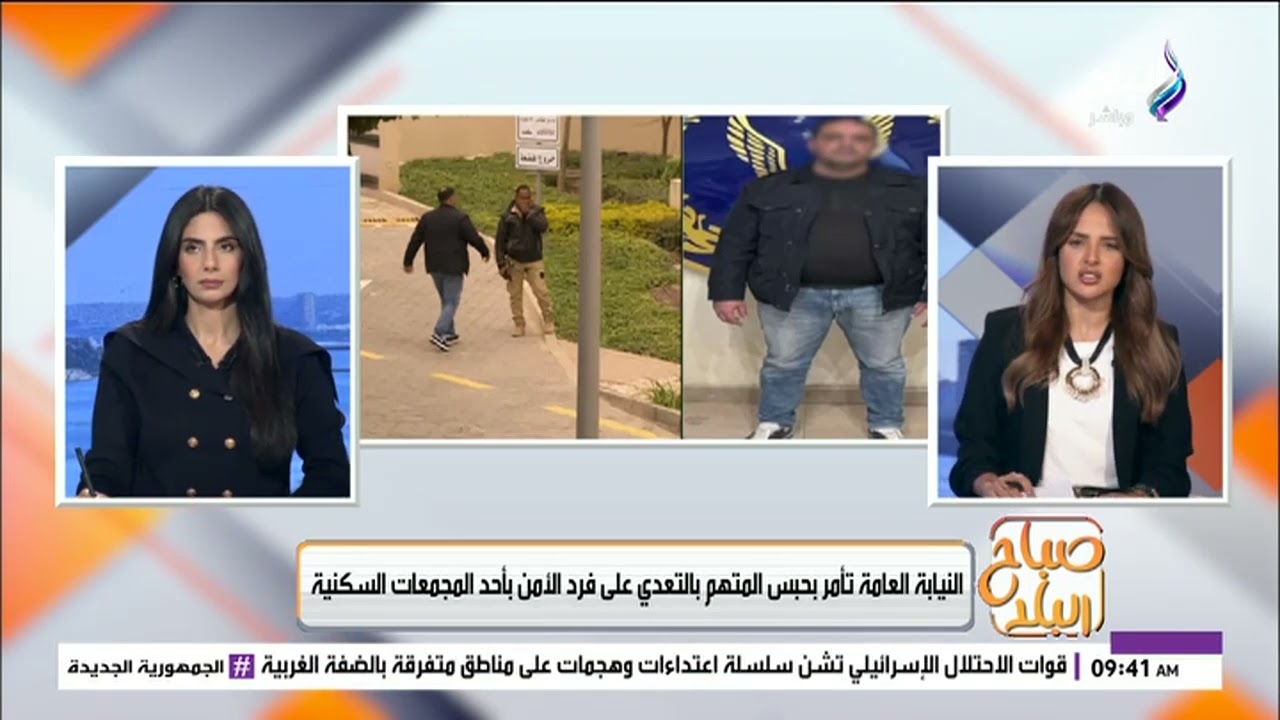 النيابة العامة تأمر بحبس المتهم بالتعدي على فرد الأمن بأحد المجمعات السكنية