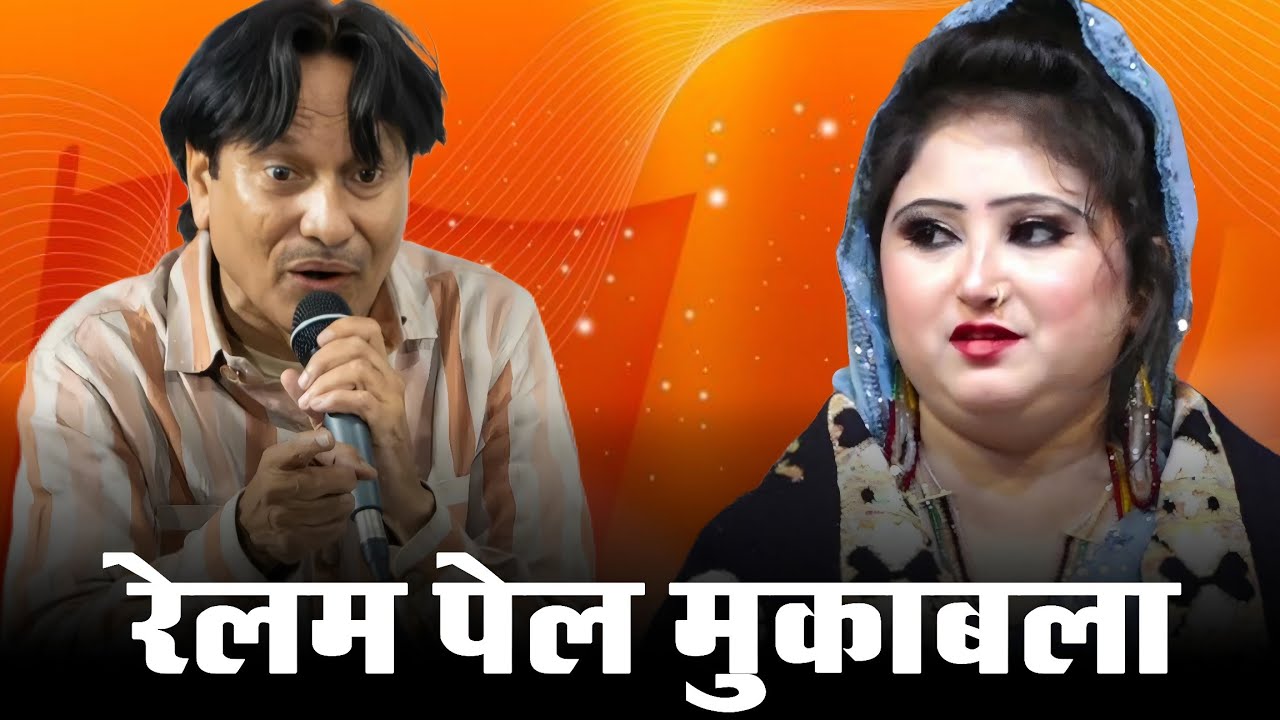 Mera Dil Ye Pukare Aaja || भीगा भीगा है शमा ऐसे में तुम कहा || Sharif Parwaz vs Gulnaaz Sabri