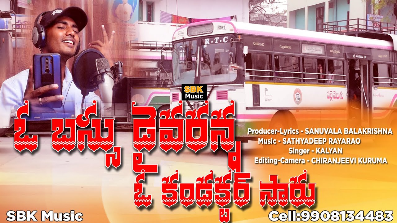 BusDriverAnna Song | RTC Driver Anna | SBK Music