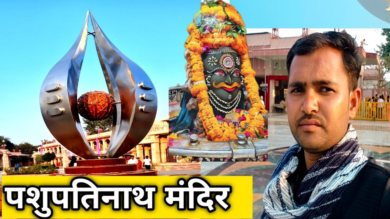 Pashupatinath Temple Jyotirlinga [] mandsaur temple ! मंदसौर पशुपतिनाथ महादेव मंदिर
