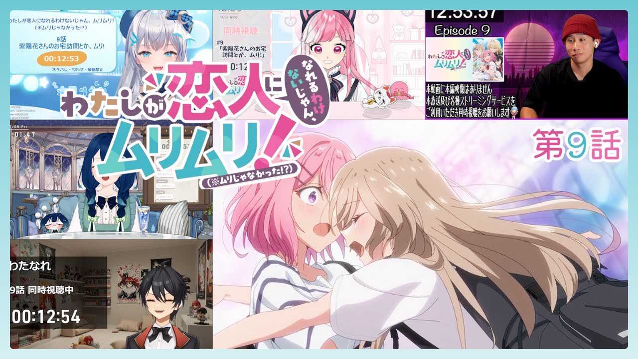 【わたなれ】 第9話 反応集｜リアクション｜Watanare Episode 9 Reaction Mashup