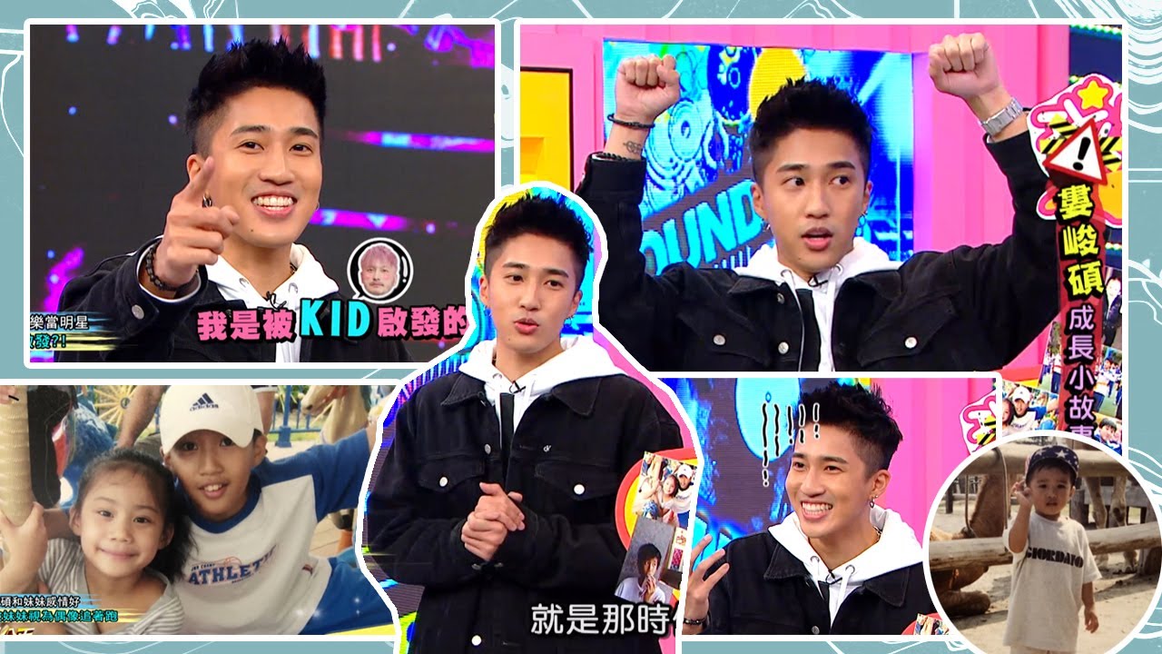 【娛樂百分百】2020.05.25《我家也有大明星》小豬、愷樂│婁峻碩