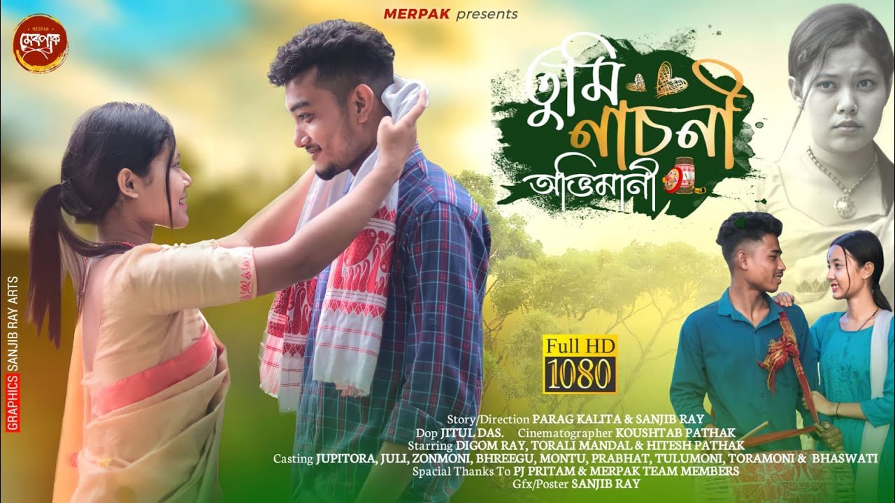 Tumi Nasoni Abhimani - তুমি নাচনী অভিমানী || Assamese short film || MERPAK || 2023 ||