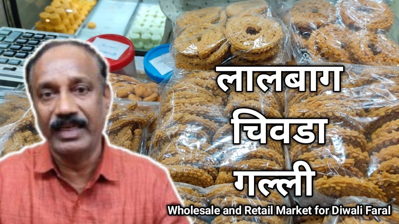 Lalbaug Chivda galli | wholesale and Retail maket  of Diwali Faral |