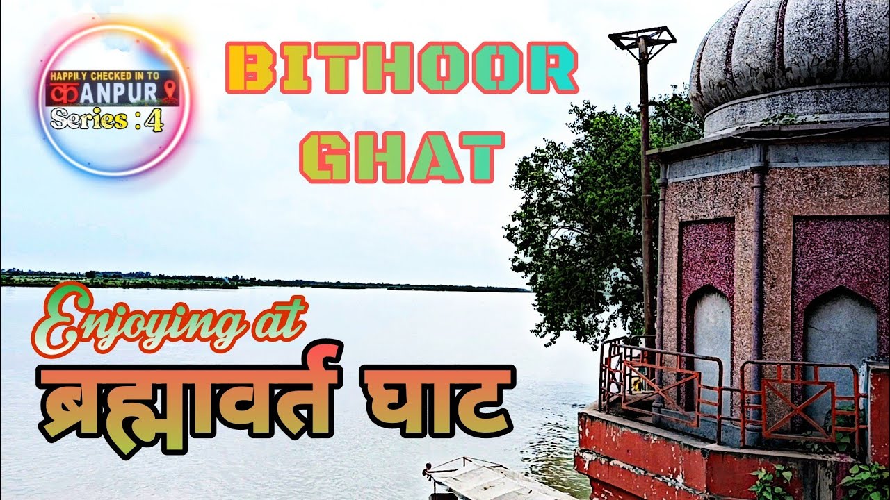 Brahmavart Ghat Bithoor Kanpur | ब्रह्मावर्त घाट बिठूर | Happily Checked In To Kanpur Series : 4