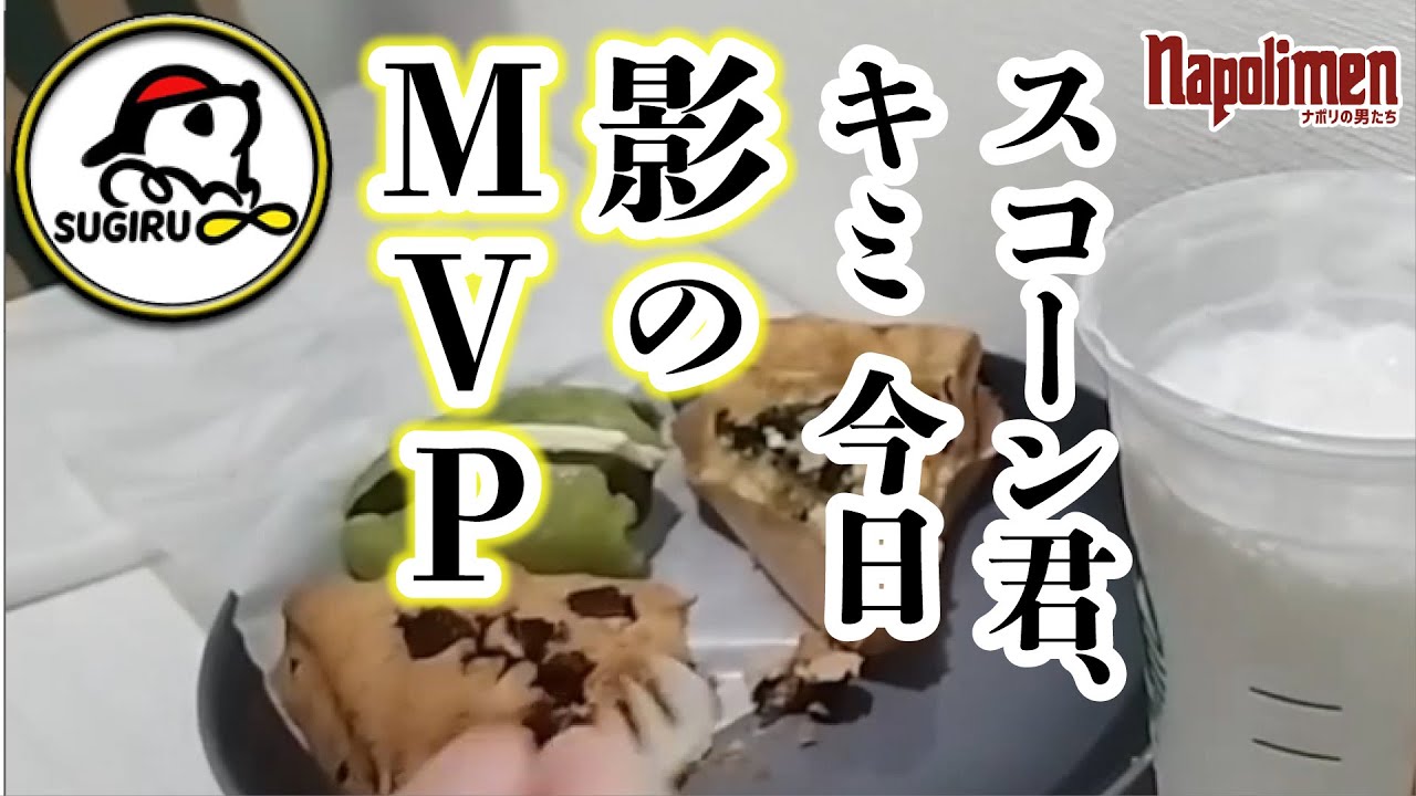 ナポリの男たち 昼食の流儀【ナポリの男たち切り抜き】