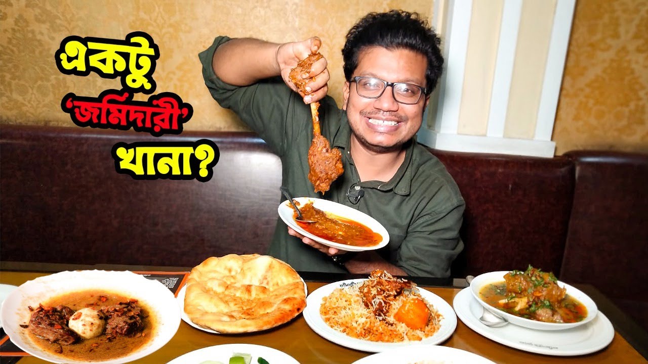 জমিদাররা কি গ্লাসি খেতেন? তাও বিফ গ্লাসি? সাথে কি মাটন লেগ-রোস্টও খেতেন? জমিদারী ভোজ! Khai-dai