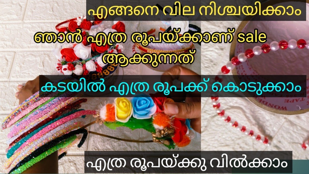 hair bow rates, വില ഇടാൻ ഇനി ടെൻഷൻ വേണ്ട