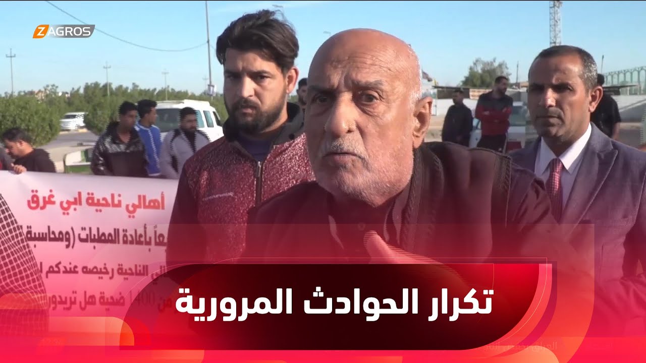 تظاهرة لأهالي ناحية أبي غرق في #بابل احتجاجاً على رفع المطبات وزيادة الحوادث المرورية