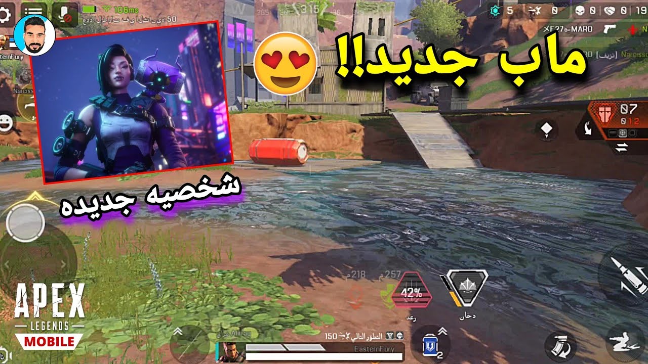 خارطه وادي الملوك وجرافكس اقوى في ابيكس لجند موبايل 😳 🔥 Apex Legend Mobile