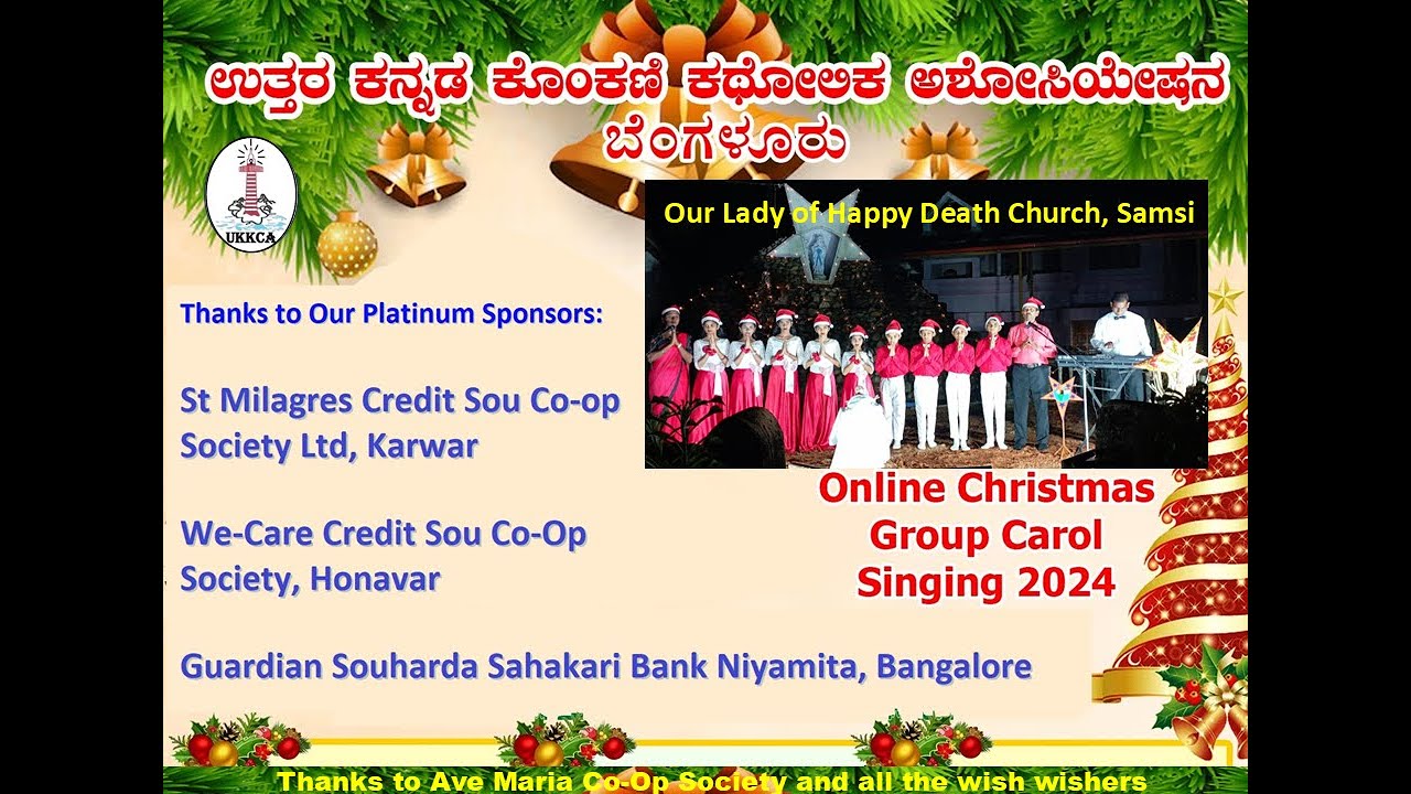 UKKCA Carol-012 Our Lady of Happy Death Church, Samsi #UKKCAChristmasCarols #KonkaniCommunity