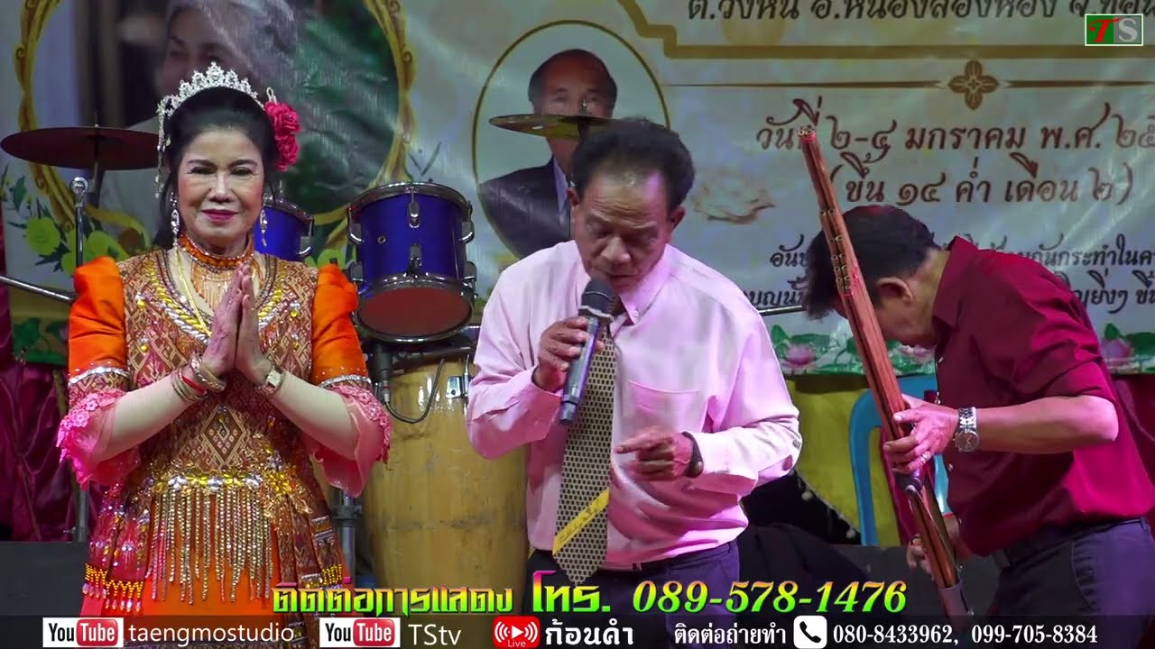 สมพรน้อย ปรารถนา EP2 บ้านหนองคลองน้อย ปี 2569