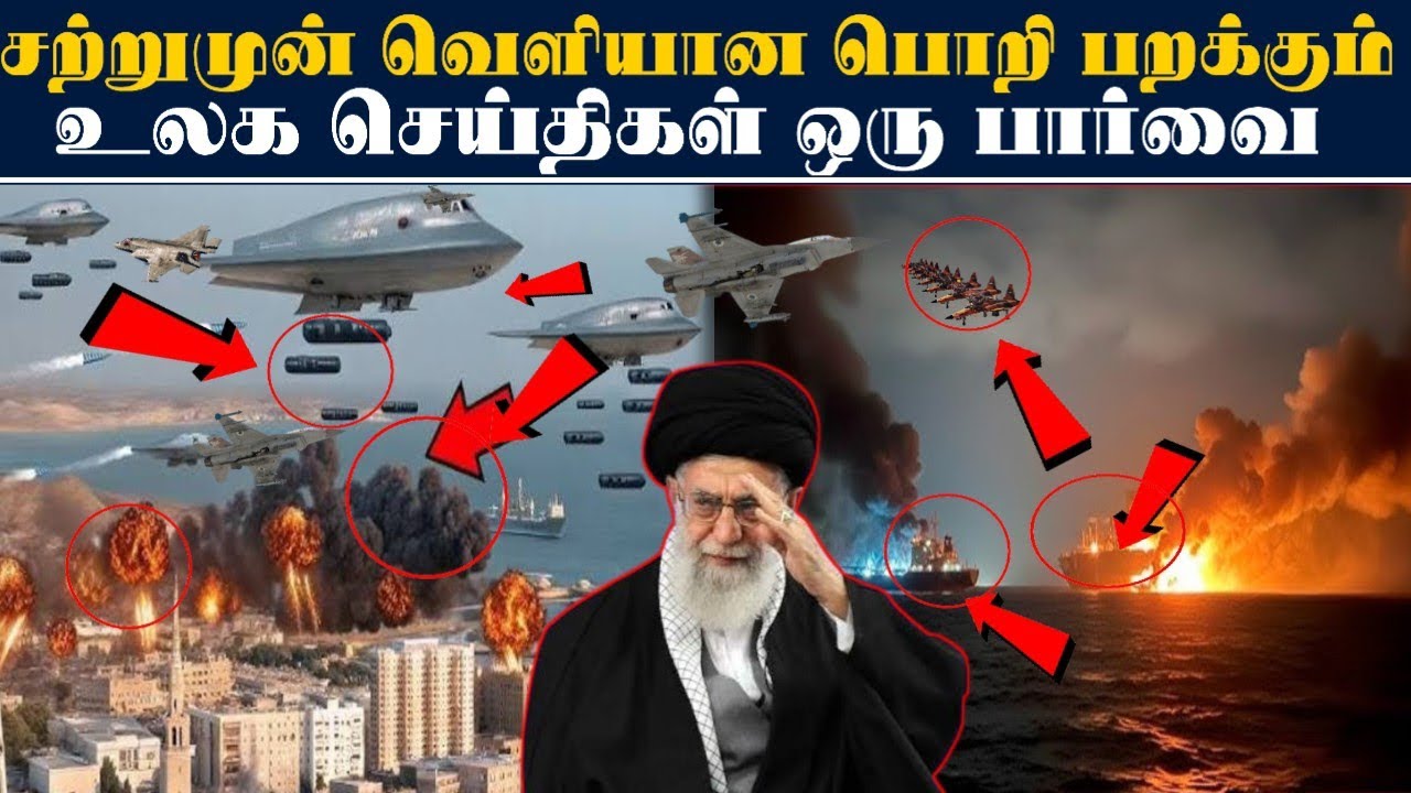 முக்கிய உலக செய்திகள் 20.01.2026 l # SRILANKA 
