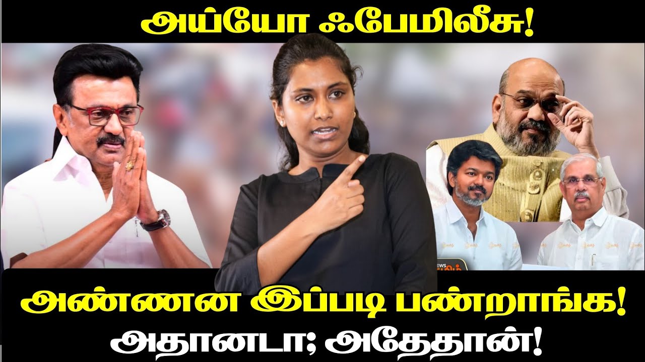 அய்யோ ஃபேமிலீசு!அண்ணன இப்படி பண்றாங்க!அதானடா; அதேதான் |Mathivadhani 