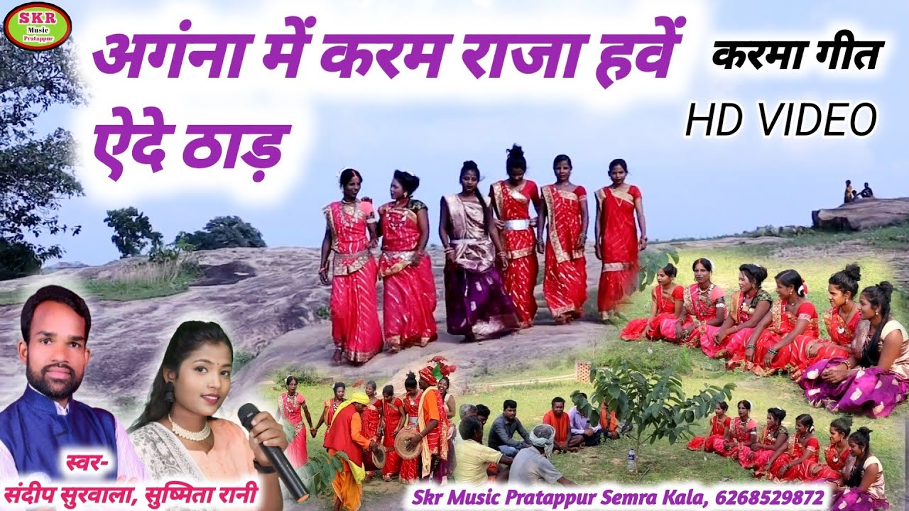 Singer- Sandeep Surwala, Sushmita Rani//Anganaa Me Karam Raja Hanve ede Hanve Thadh...