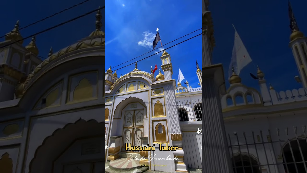 Chilkana Imambargah #shorts #youtubeshorts #yahuusain #imambada #imambargah #muharram