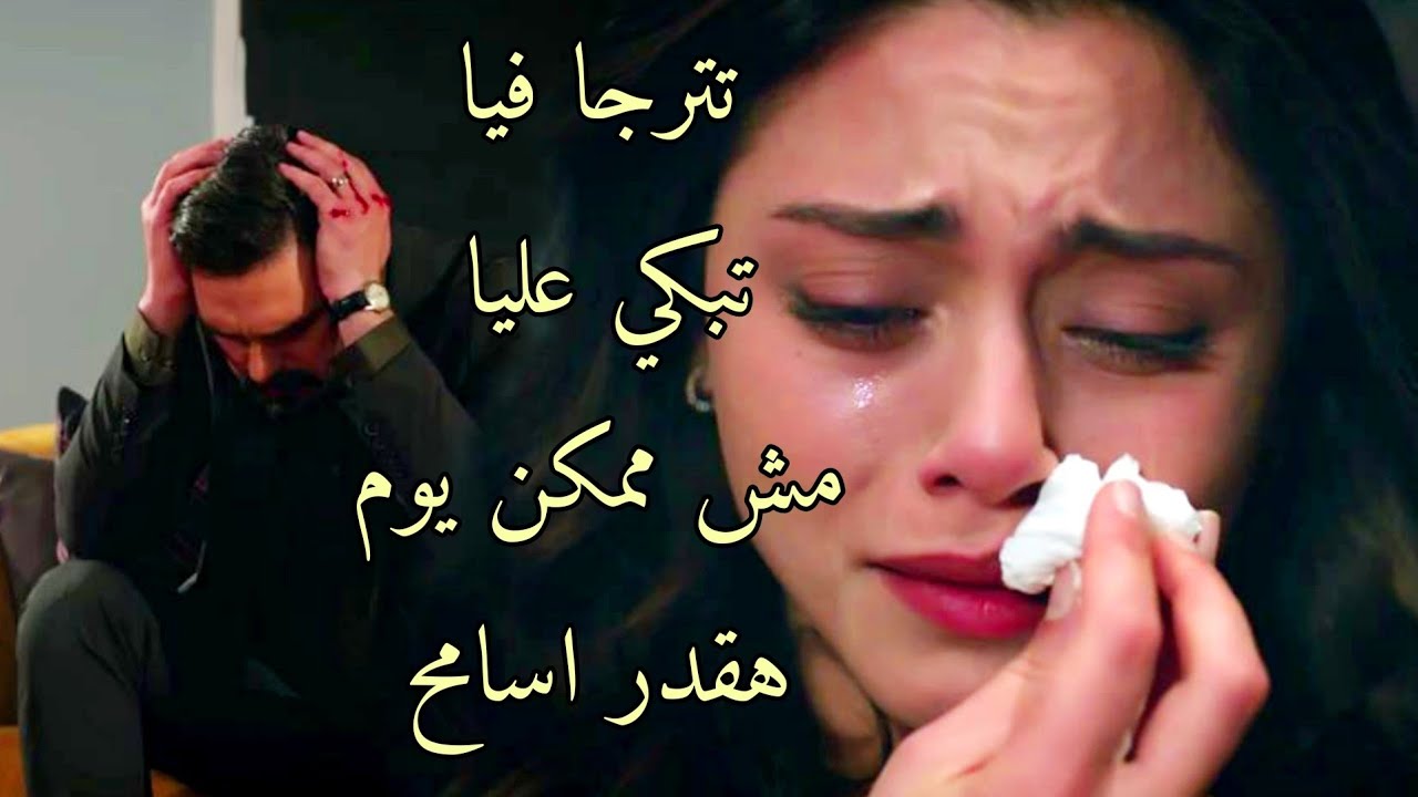 سحر و يامان seher ve yaman | تترجا فيا tetraga fya 🙏😔