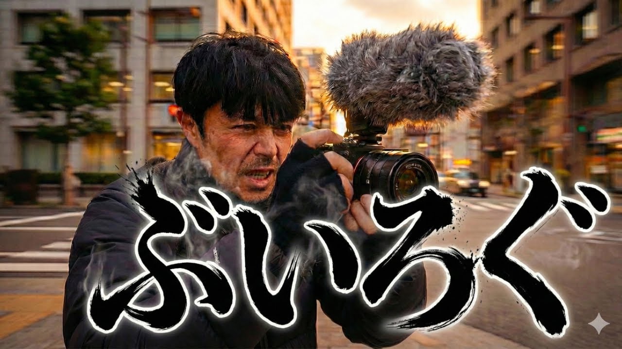 夜の東京、色彩の暴力。RX1RM3 と歩く日比谷・丸の内フォトウォーク