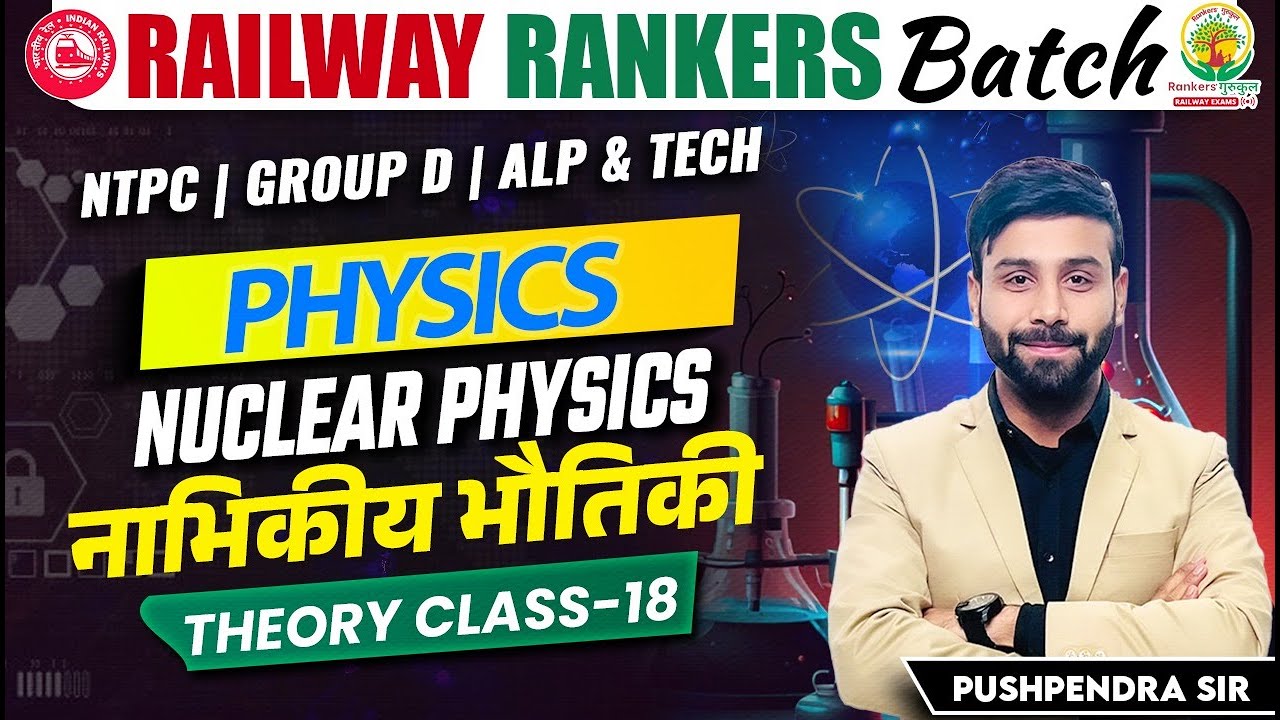 Railway Exams Physics – Nuclear Physics (नाभिकीय भौतिकी)  | Theory Class-18  | Pushpendra Sir