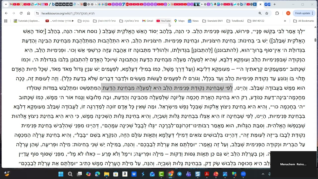 תניא   אגרת הקודש   אגרת ד   תצוה התשפו