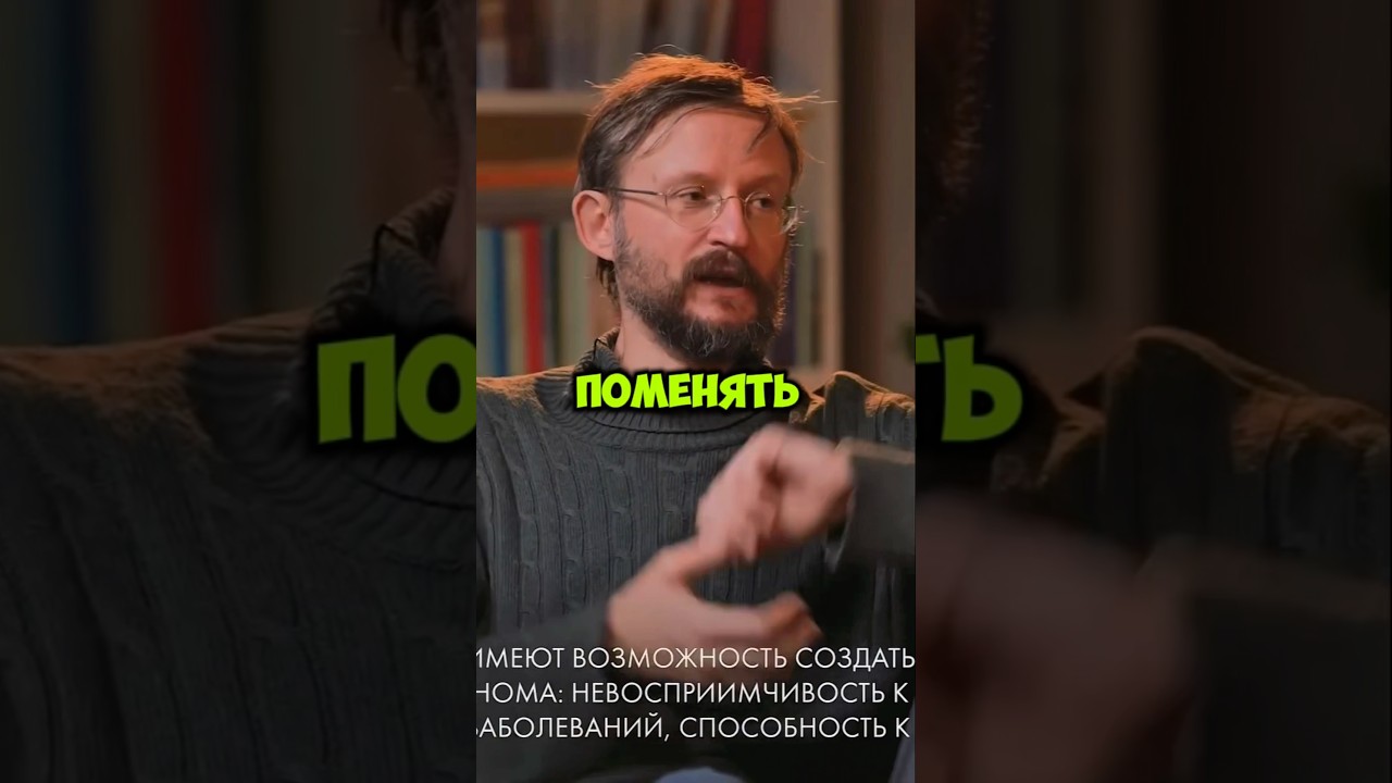 Изменение генома человека человеком 