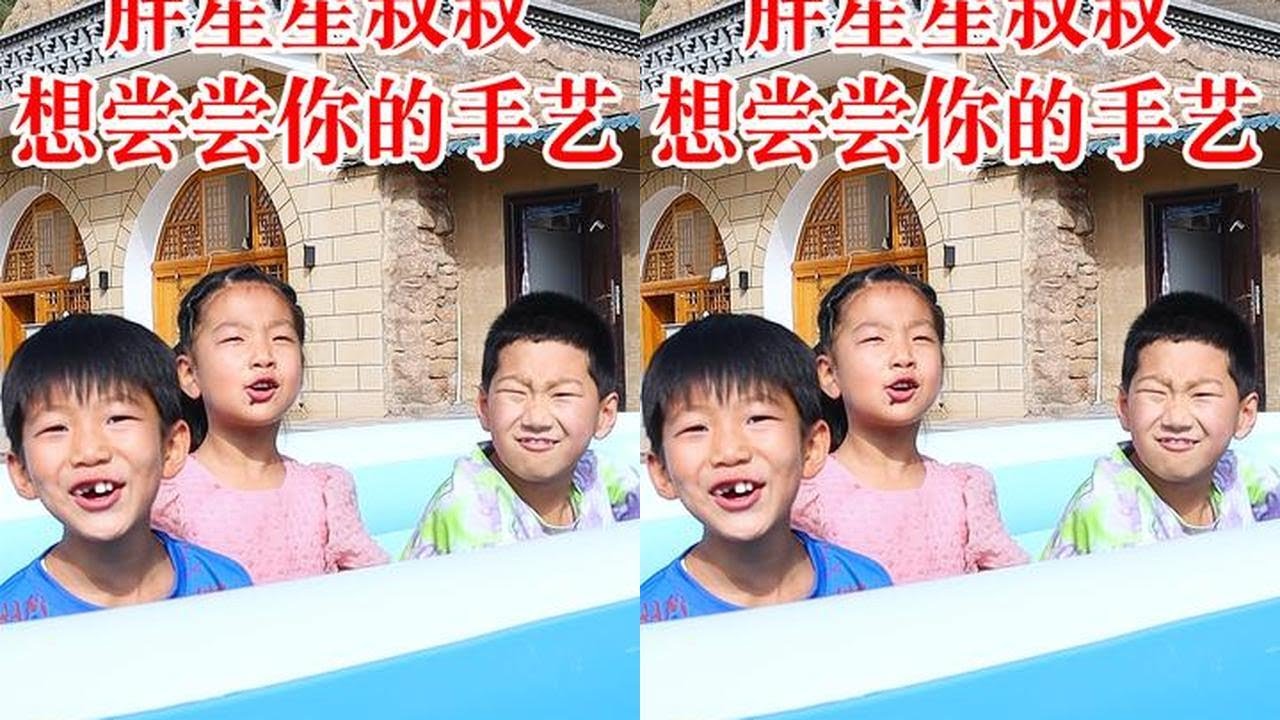 今天小院可热闹了，来了一群小朋友，要尝尝胖厨子的手艺！ #我的乡村生活