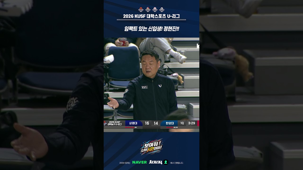 임팩트 있는 신입생! 정현진!!