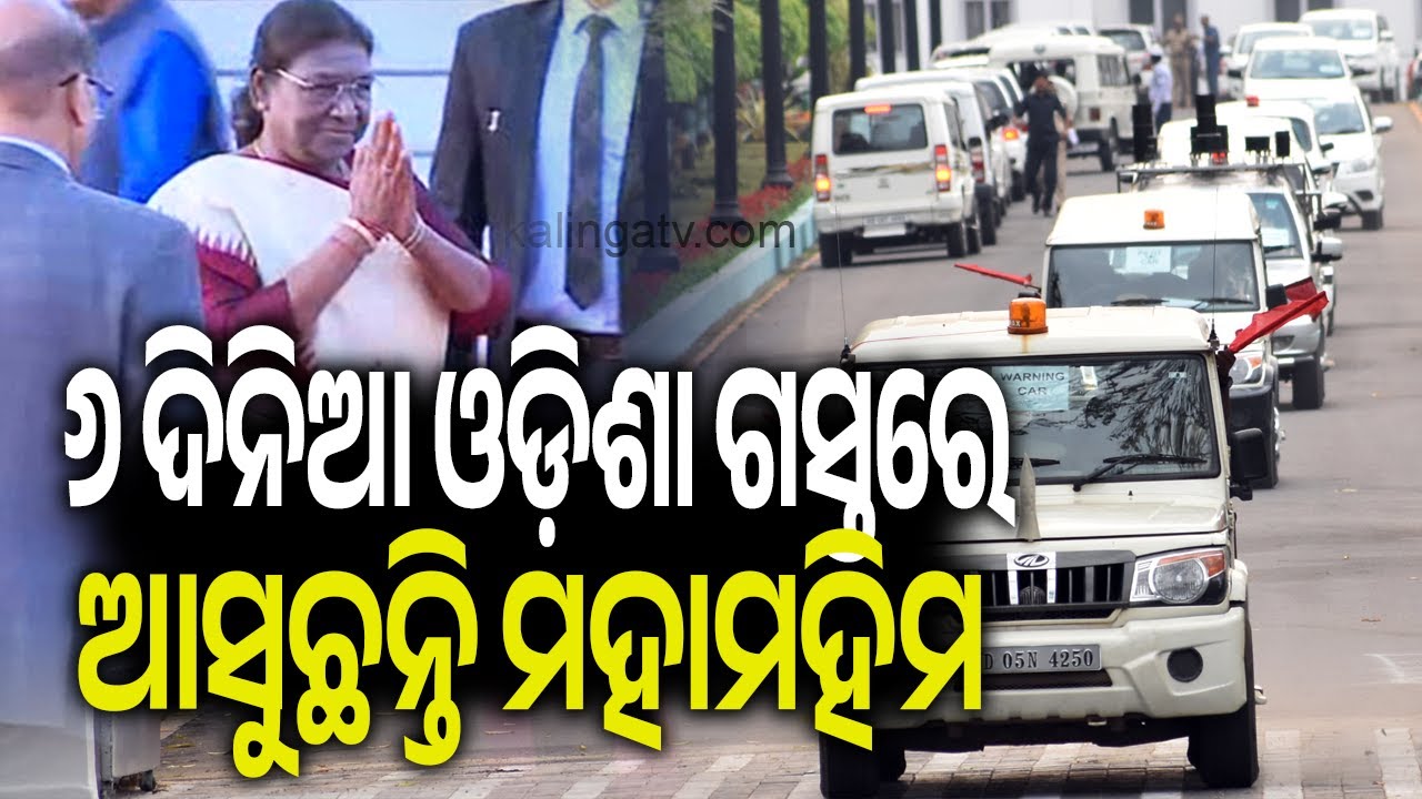 President Droupadi Murmu to come for a 6-day Odisha visit today, scheduled to visit Jajpur 