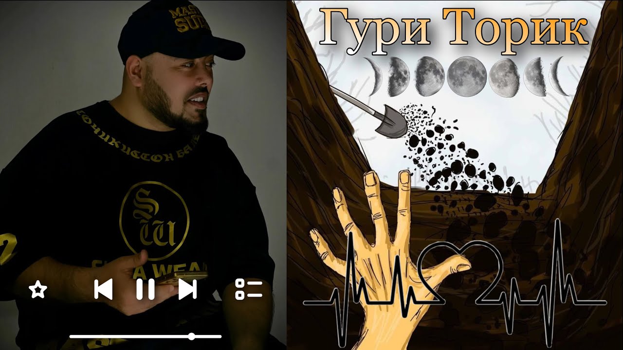 MASTER SURA - GURI TORIK - Мастер Сура - Гури Торик 2024