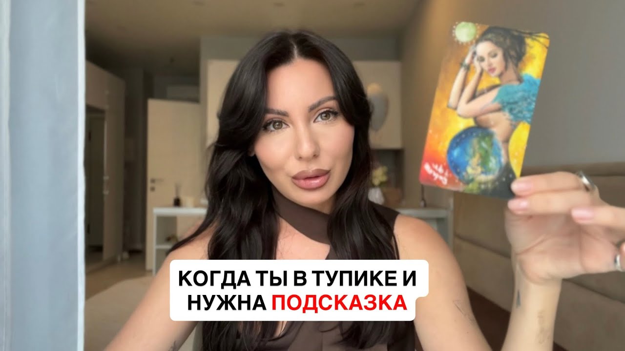 ТЫ НА ВЕРНОМ ПУТИ! ОТВЕТ ОТ АНГЕЛА