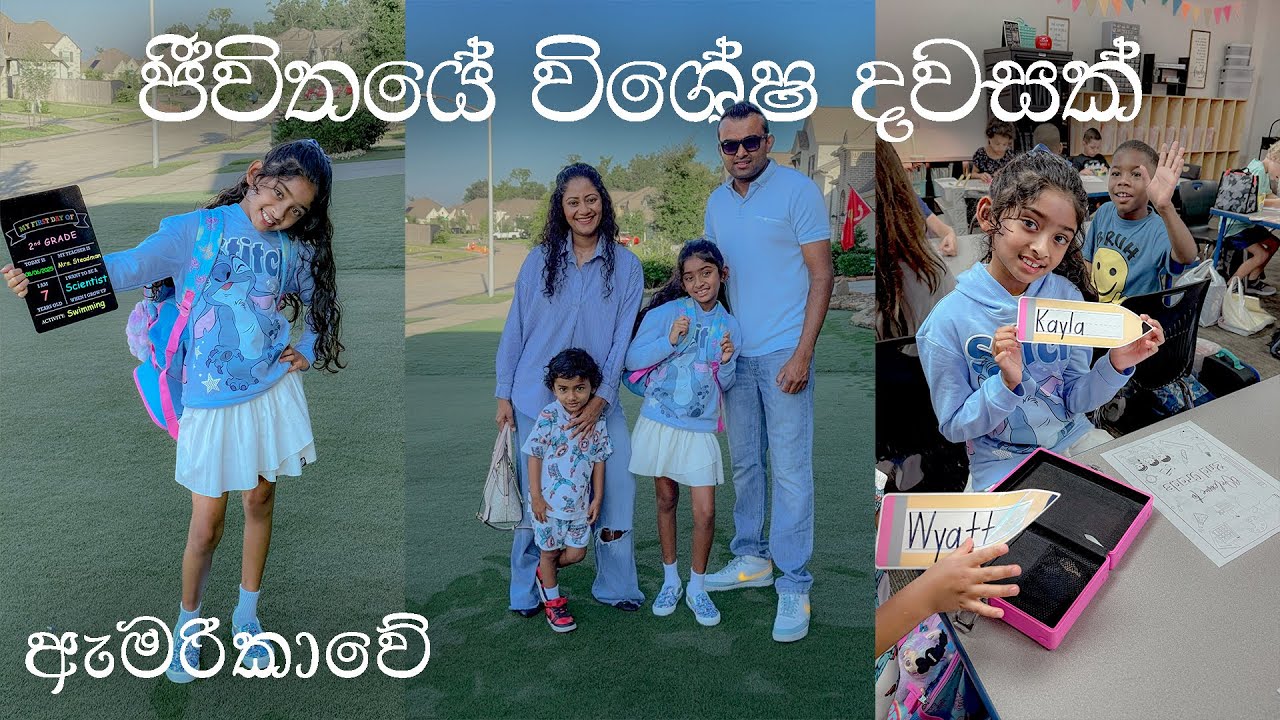 ඇමරිකාවේ අපේ දුවගේ SCHOOL එකට යමු 🏫 || A Very Special Day In Our Lives 🥹|| ඇමරිකාවේ ජීවිතේ 🇺🇸❤️