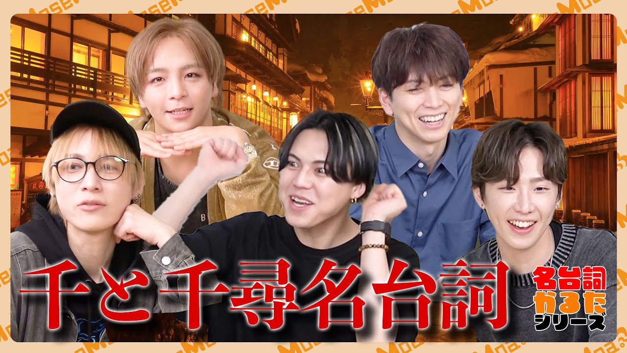 【千と千尋】名前を大切にするんだよ【名台詞かるた】