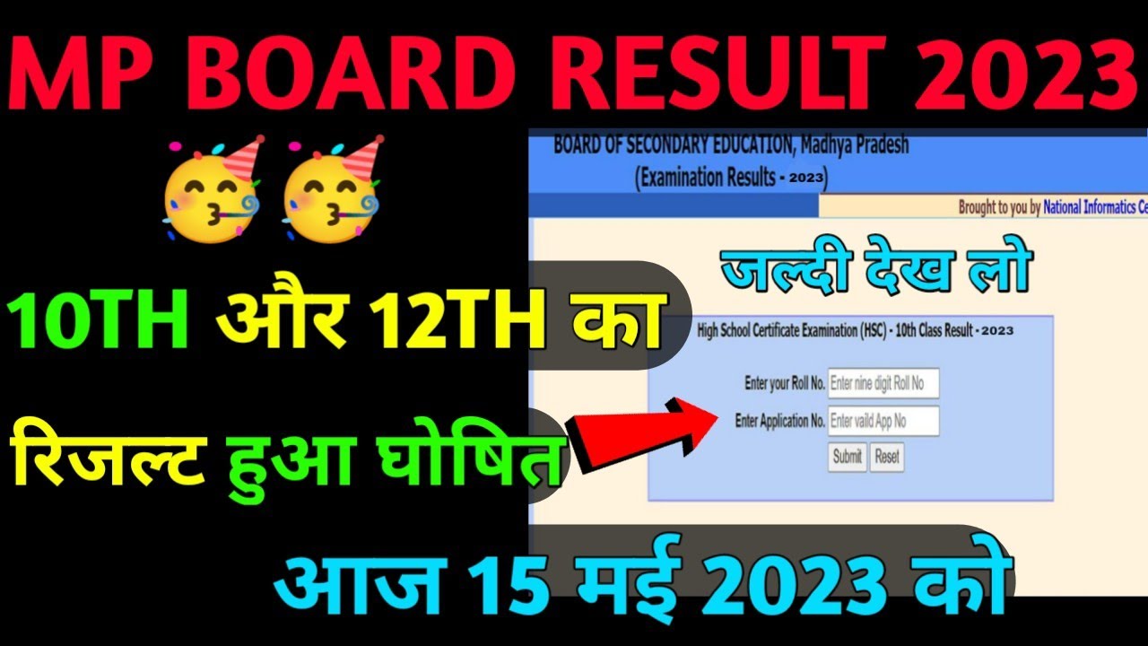 mp board 10th class result 2023 kaise dekhe, how to check mp board 10th class result 2023, mpbse