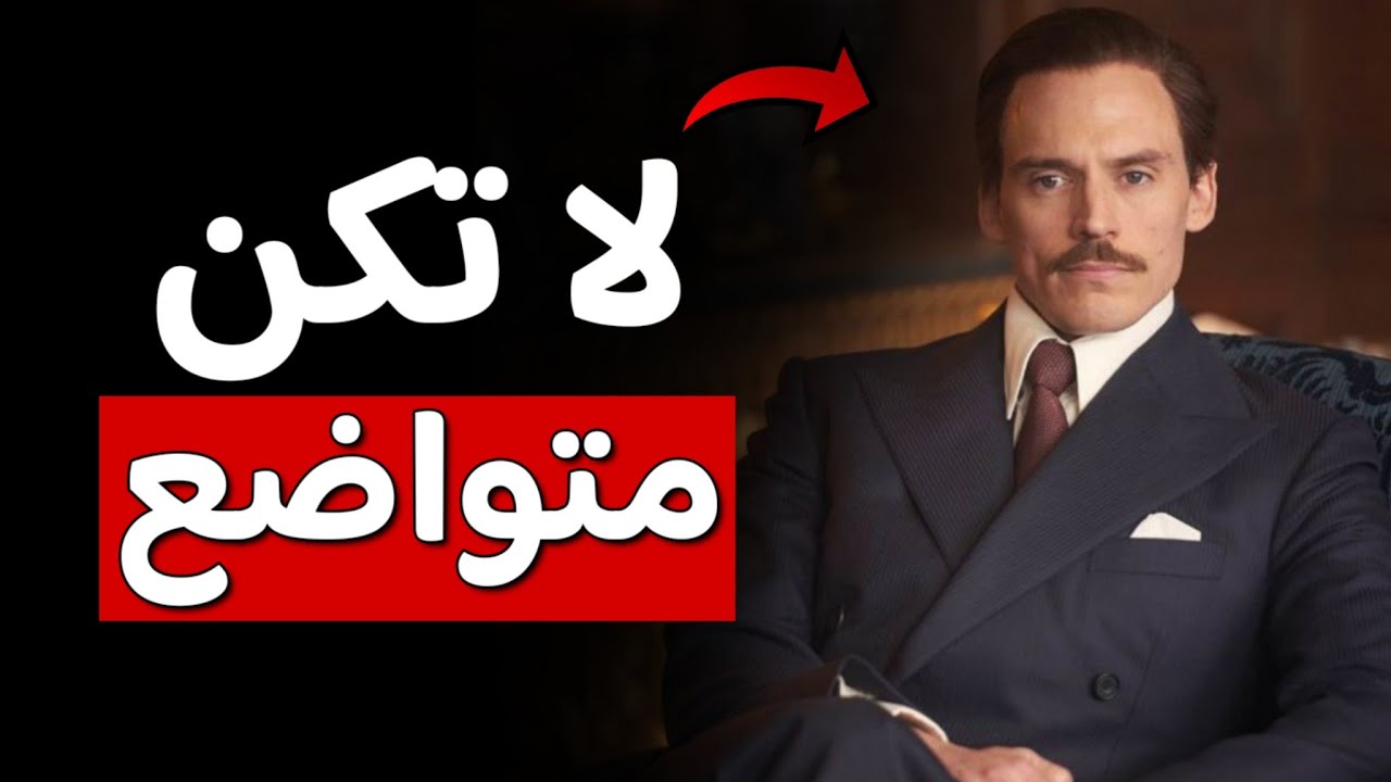 إفتح الكاريزما | 4 اسرار ستمنحك شخصية مخيفة يهابها الجميع !