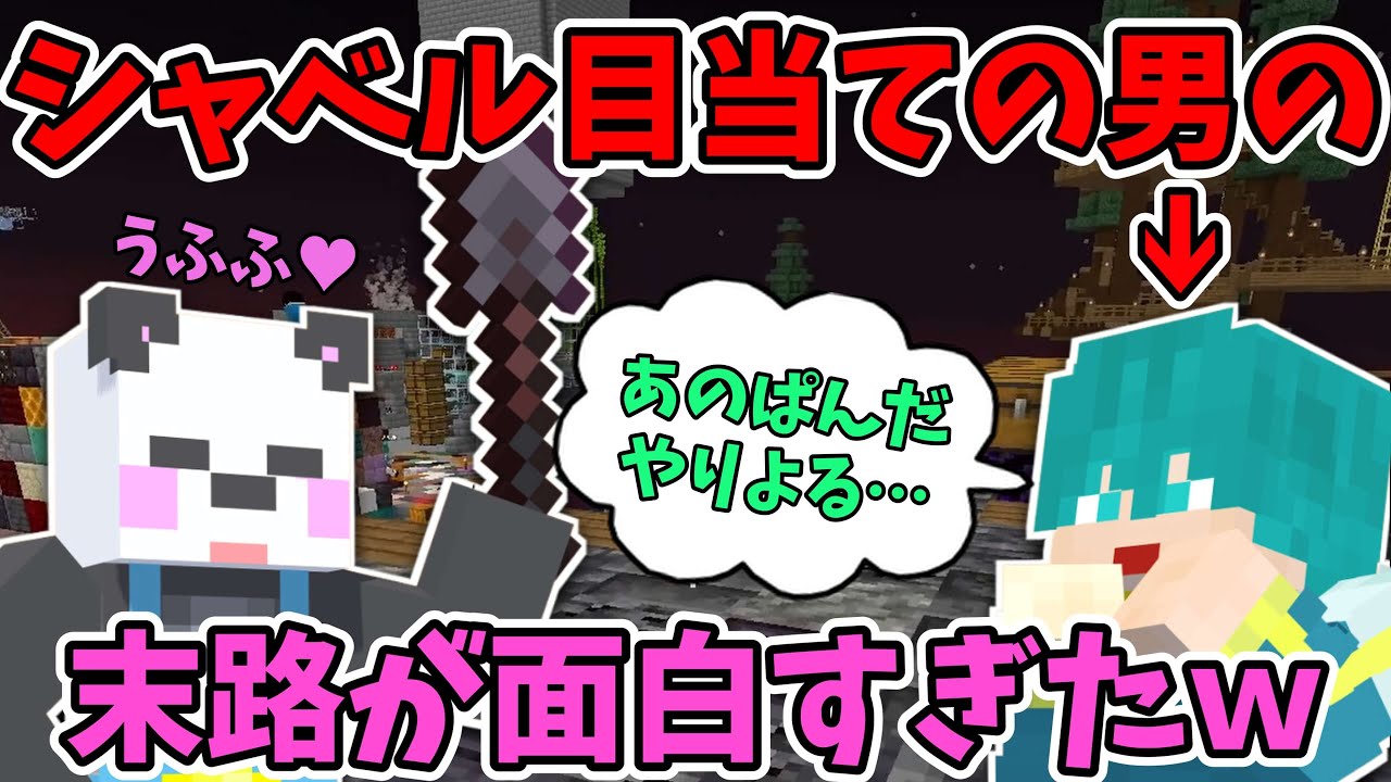 【アツクラ】さんだーのシャベル目当ての男(こめしょー)の末路が面白すぎたｗ【さかいさんだー/米将軍/切り抜き】
